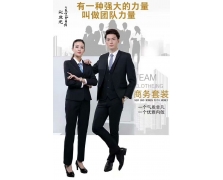 职业装