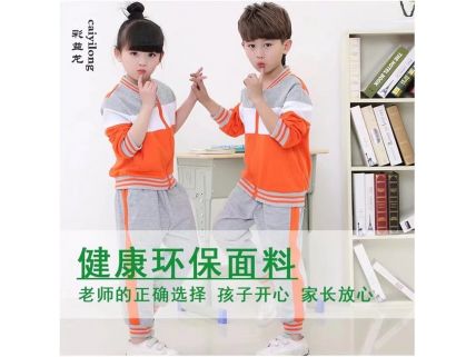 园服