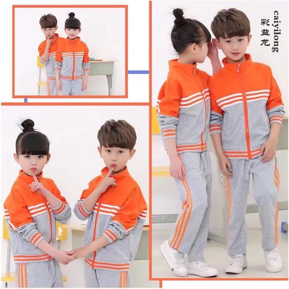 园服