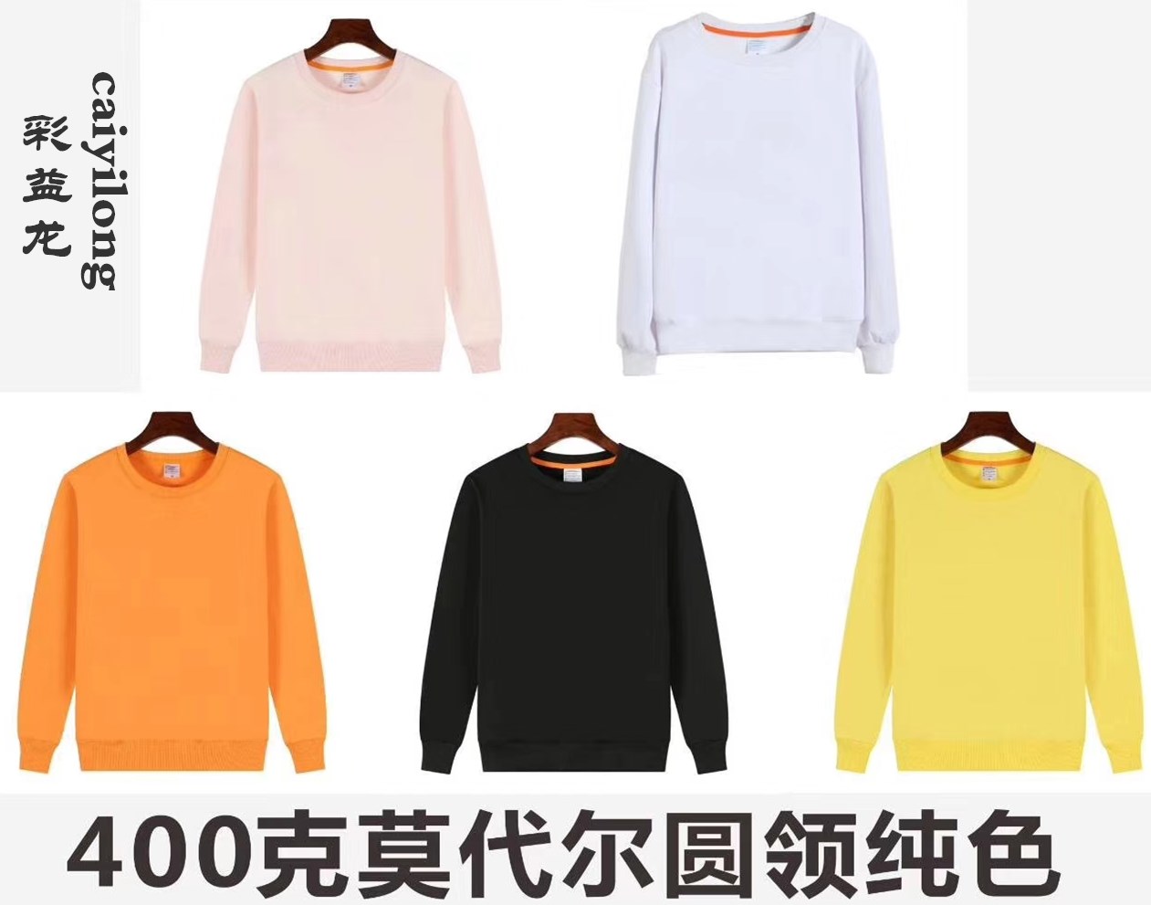 纯色莫代尔T恤