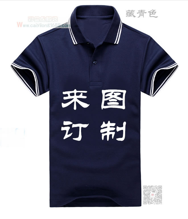 短袖polo领斑服、广告衫、工作服、团体活动旅游服