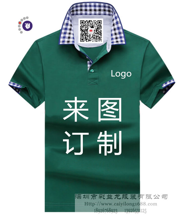 丝光棉POLO衫工作服